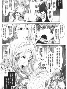 [4K漢化組][TANA] 露出コレクション_134