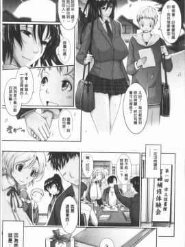 [4K漢化組][TANA] 露出コレクション_137