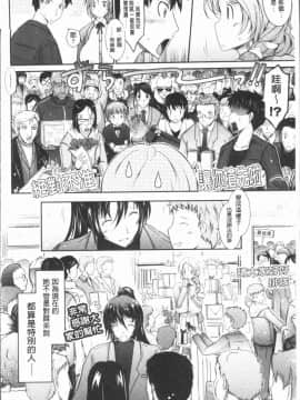 [4K漢化組][TANA] 露出コレクション_138