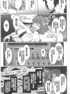 [4K漢化組][TANA] 露出コレクション_175