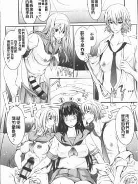 [4K漢化組][TANA] 露出コレクション_194