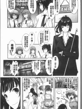 [4K漢化組][TANA] 露出コレクション_221