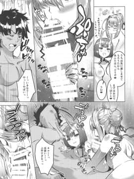 (C94) [DEAR LIFE (Eシモト)] 皇帝と鬼のえろほん (FateGrand Order)_006