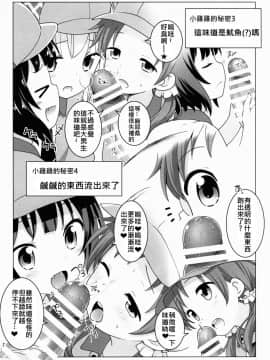 (C90) [ろ～たり～Engine (神無月元史)] チマハメ探偵団 おち○ち○調査日誌 (ご注文はうさぎですか)_3