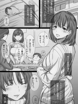 [はりぽてと] 寝取られ人妻-堕ちてゆく感覚-__002