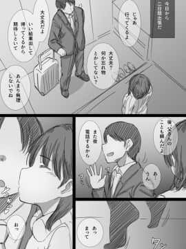 [はりぽてと] 寝取られ人妻-堕ちてゆく感覚-__005
