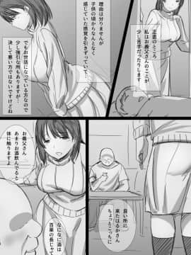 [はりぽてと] 寝取られ人妻-堕ちてゆく感覚-__007