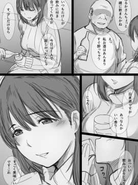 [はりぽてと] 寝取られ人妻-堕ちてゆく感覚-__008