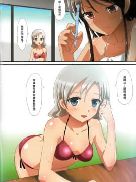 (C94) [石川プロ (石川直哉)] くっつきぼし -なつのおわりに- (くっつきぼし) [沒有漢化]_06_IMG_0006