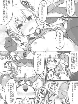 (プリズム☆ジャンプ20) [うなぎ小屋 (さくらぷちろー)] チクタク♂スーパーケツハメタイム (プリパラ)_04