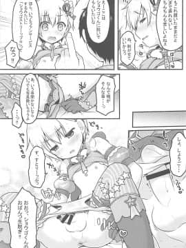 (プリズム☆ジャンプ20) [うなぎ小屋 (さくらぷちろー)] チクタク♂スーパーケツハメタイム (プリパラ)_08