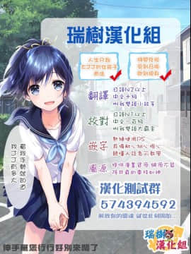 [瑞树汉化] [さくらぷちろー] 妄想スケッチ (男の娘?れくしょん! R)_017
