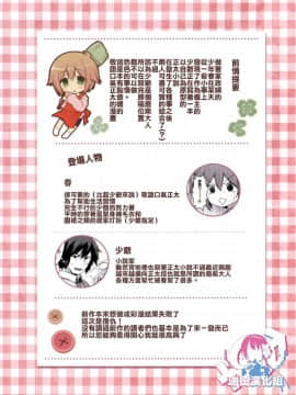 [瑞树汉化组](C86) [うなぎ小屋 (さくらぷちろー)] 家政婦はしょた! 2バニーでご奉仕編_02
