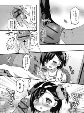 [さくらぷちろー] ドキドキ目覚ましすたー (ぷにぺどっ！！ その2 さくらぐみ)_004
