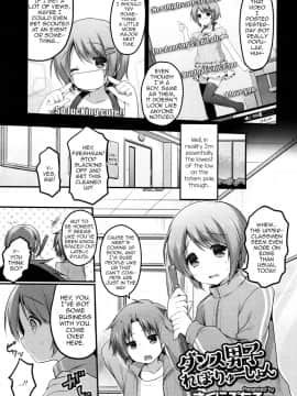 [さくらぷちろー] ダンス男子れぼりゅーしょん (好色少年 Vol. 05)[さくらぷちろー] ダンス男子れぼりゅーしょん (好色少年 Vol. 05)