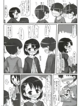 (歌姫庭園2) [とりぷるぴんち！ (ひかみいずと)] クラスにこんなアイドルがいたら男子は絶対に我慢が出来ない! (アイドルマスター シンデレラガールズ)_03