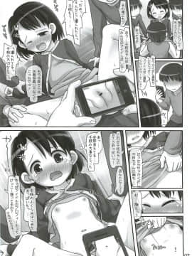 (歌姫庭園2) [とりぷるぴんち！ (ひかみいずと)] クラスにこんなアイドルがいたら男子は絶対に我慢が出来ない! (アイドルマスター シンデレラガールズ)_06