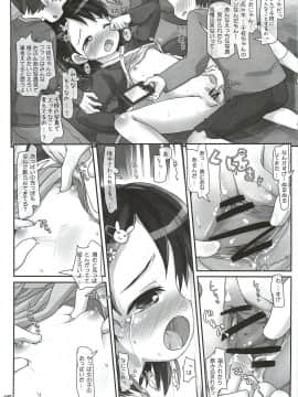 (歌姫庭園2) [とりぷるぴんち！ (ひかみいずと)] クラスにこんなアイドルがいたら男子は絶対に我慢が出来ない! (アイドルマスター シンデレラガールズ)_07
