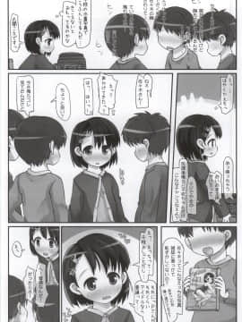 (歌姫庭園6) [とりぷるぴんち! (ひかみいずと)] クラスでもアイドル (アイドルマスター シンデレラガールズ)_03