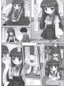 (歌姫庭園6) [とりぷるぴんち! (ひかみいずと)] クラスでもアイドル (アイドルマスター シンデレラガールズ)_18
