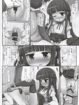 (歌姫庭園6) [とりぷるぴんち! (ひかみいずと)] クラスでもアイドル (アイドルマスター シンデレラガールズ)_25