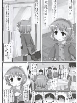 (歌姫庭園6) [とりぷるぴんち! (ひかみいずと)] クラスでもアイドル (アイドルマスター シンデレラガールズ)_34