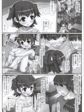(歌姫庭園6) [とりぷるぴんち! (ひかみいずと)] クラスでもアイドル (アイドルマスター シンデレラガールズ)_51