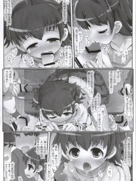 (歌姫庭園6) [とりぷるぴんち! (ひかみいずと)] クラスでもアイドル (アイドルマスター シンデレラガールズ)_57