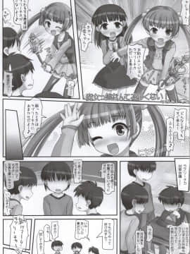 (歌姫庭園6) [とりぷるぴんち! (ひかみいずと)] クラスでもアイドル (アイドルマスター シンデレラガールズ)_67