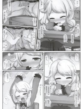 (歌姫庭園6) [とりぷるぴんち! (ひかみいずと)] クラスでもアイドル (アイドルマスター シンデレラガールズ)_85