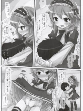 (歌姫庭園6) [とりぷるぴんち! (ひかみいずと)] クラスでもアイドル (アイドルマスター シンデレラガールズ)_a100