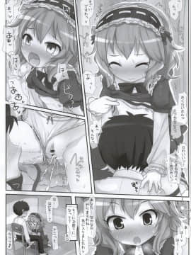 (歌姫庭園6) [とりぷるぴんち! (ひかみいずと)] クラスでもアイドル (アイドルマスター シンデレラガールズ)_a103