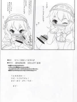 (歌姫庭園6) [とりぷるぴんち! (ひかみいずと)] クラスでもアイドル (アイドルマスター シンデレラガールズ)_a106