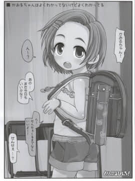 (歌姫庭園6) [とりぷるぴんち! (ひかみいずと)] クラスでもアイドル (アイドルマスター シンデレラガールズ)_a107