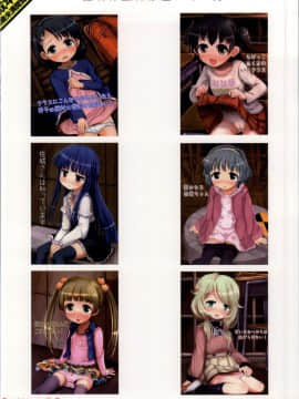 (歌姫庭園6) [とりぷるぴんち! (ひかみいずと)] クラスでもアイドル (アイドルマスター シンデレラガールズ)_a111