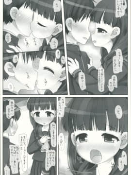 (C87) [とりぷるぴんち! (ひかみいずと)] 委員会活動は密室_08