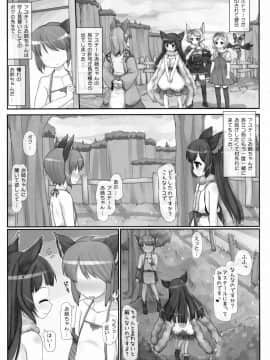 (C88) [とりぷるぴんち! (ひかみいずと)] 行かないでお姉ちゃん! (グランブルーファンタジー)_02