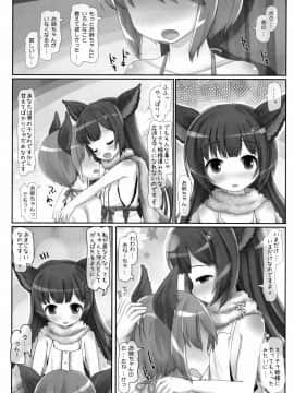 (C88) [とりぷるぴんち! (ひかみいずと)] 行かないでお姉ちゃん! (グランブルーファンタジー)_03