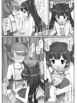 (C88) [とりぷるぴんち! (ひかみいずと)] 行かないでお姉ちゃん! (グランブルーファンタジー)_06