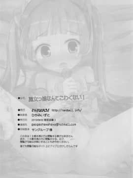 (歌姫庭園3) [とりぷるぴんち! (ひかみいずと)] 魔女っ娘なんてこわくない! (アイドルマスター シンデレラガールズ)_17