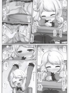 (歌姫庭園5) [とりぷるぴんち! (ひかみいずと)] だいまおーからは逃げられない! (アイドルマスター シンデレラガールズ)_04