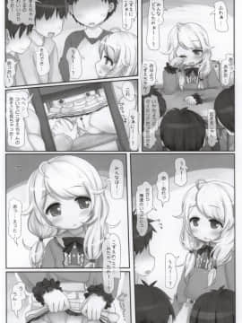 (歌姫庭園5) [とりぷるぴんち! (ひかみいずと)] だいまおーからは逃げられない! (アイドルマスター シンデレラガールズ)_05