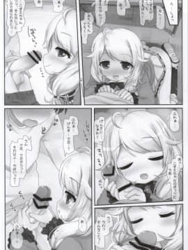 (歌姫庭園5) [とりぷるぴんち! (ひかみいずと)] だいまおーからは逃げられない! (アイドルマスター シンデレラガールズ)_09