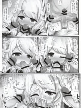 (歌姫庭園5) [とりぷるぴんち! (ひかみいずと)] だいまおーからは逃げられない! (アイドルマスター シンデレラガールズ)_10