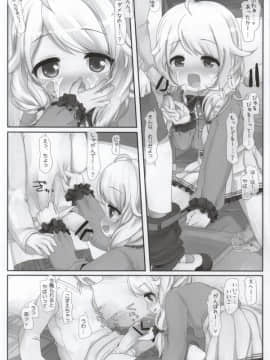 (歌姫庭園5) [とりぷるぴんち! (ひかみいずと)] だいまおーからは逃げられない! (アイドルマスター シンデレラガールズ)_11