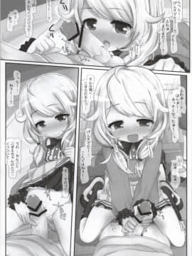 (歌姫庭園5) [とりぷるぴんち! (ひかみいずと)] だいまおーからは逃げられない! (アイドルマスター シンデレラガールズ)_12