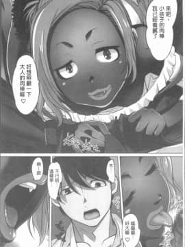[4K漢化組][RAYMON] 保母と授乳と時々エッチ_013