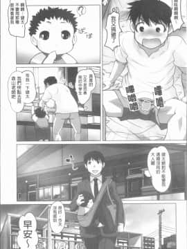 [4K漢化組][RAYMON] 保母と授乳と時々エッチ_021