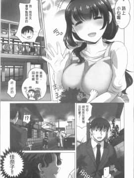 [4K漢化組][RAYMON] 保母と授乳と時々エッチ_024