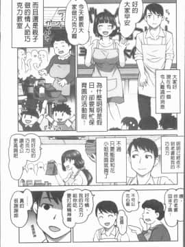 [4K漢化組][RAYMON] 保母と授乳と時々エッチ_100